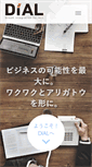 Mobile Screenshot of dialweb.jp