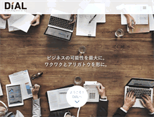 Tablet Screenshot of dialweb.jp